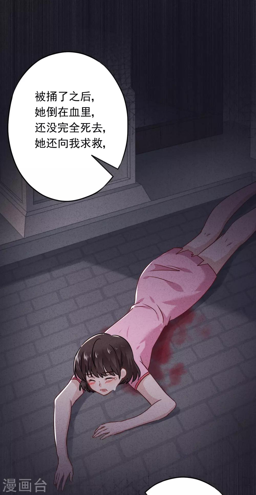 第63话 放下仇恨拯救的是自己-第68话