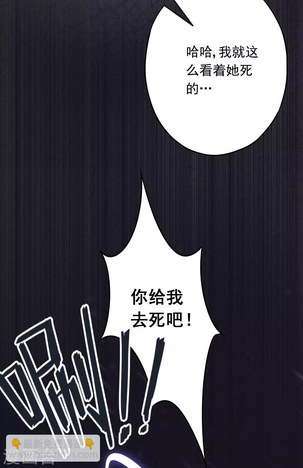 第63话 放下仇恨拯救的是自己-第68话