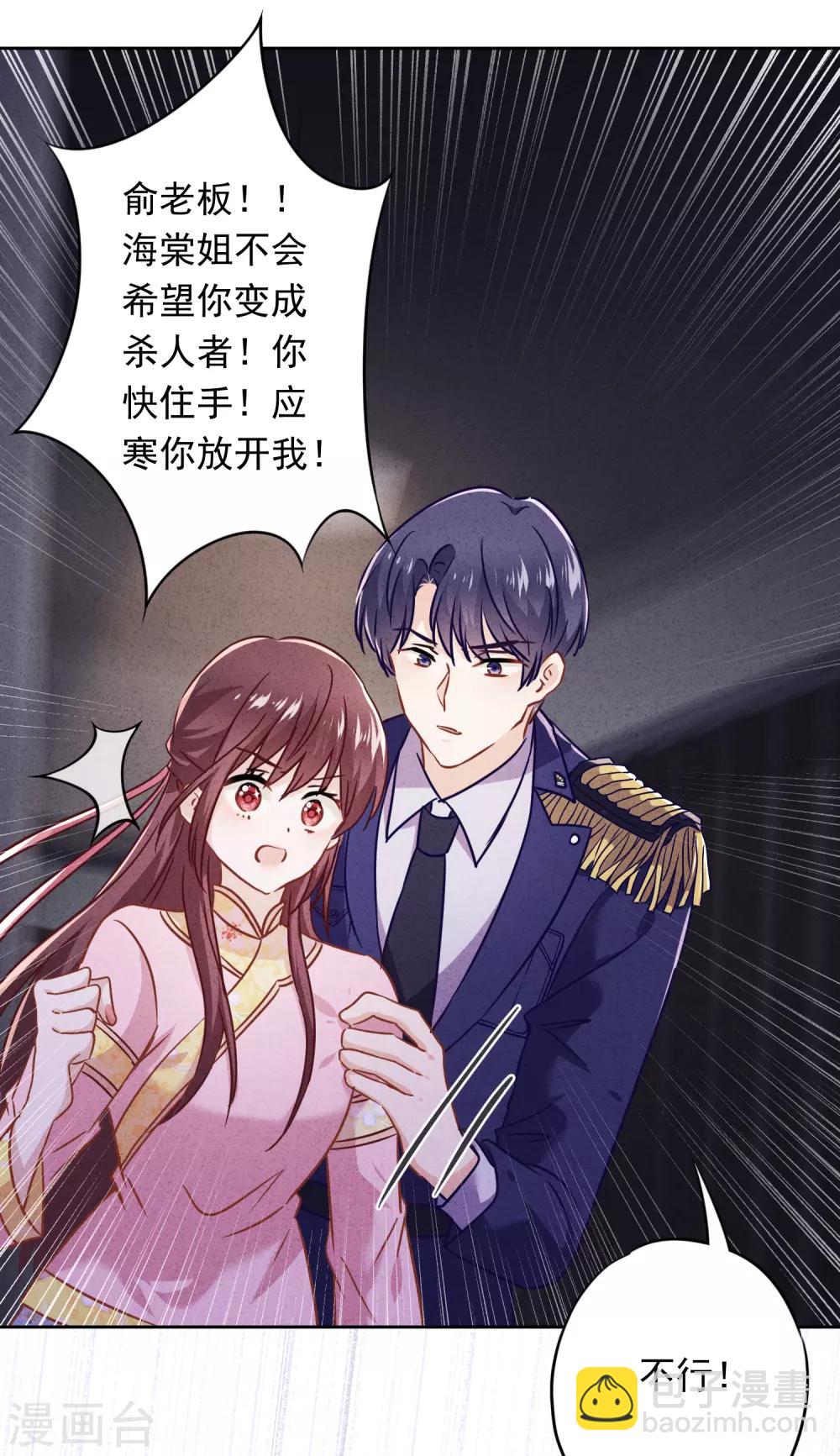 第63话 放下仇恨拯救的是自己-第68话