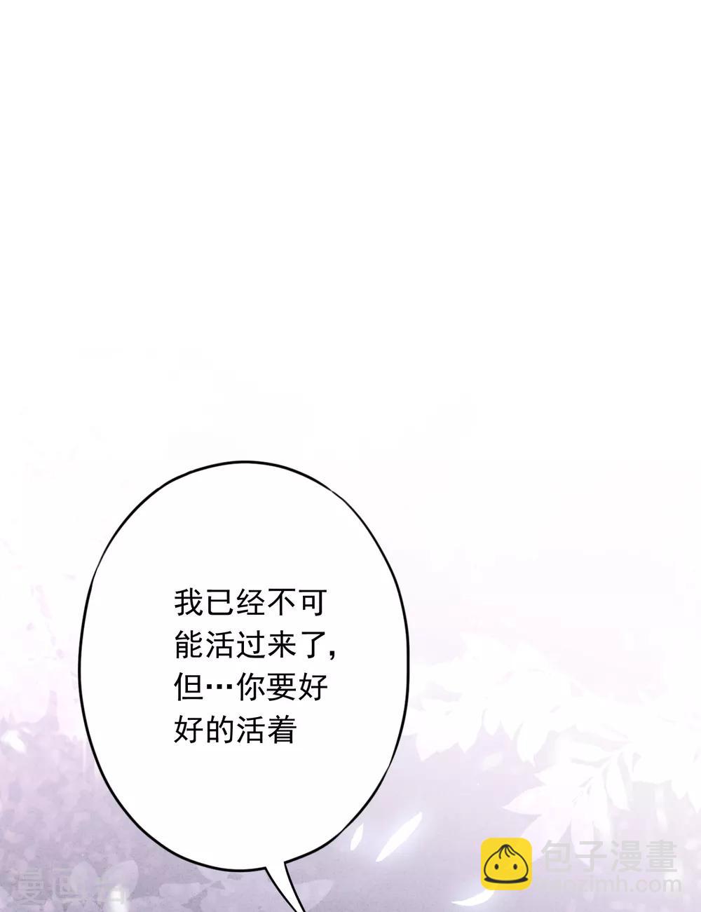 第63话 放下仇恨拯救的是自己-第68话