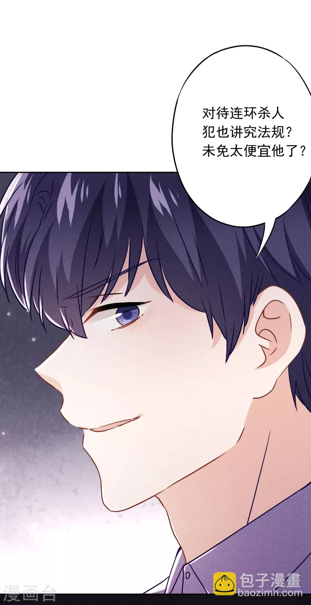 第63话 放下仇恨拯救的是自己-第68话