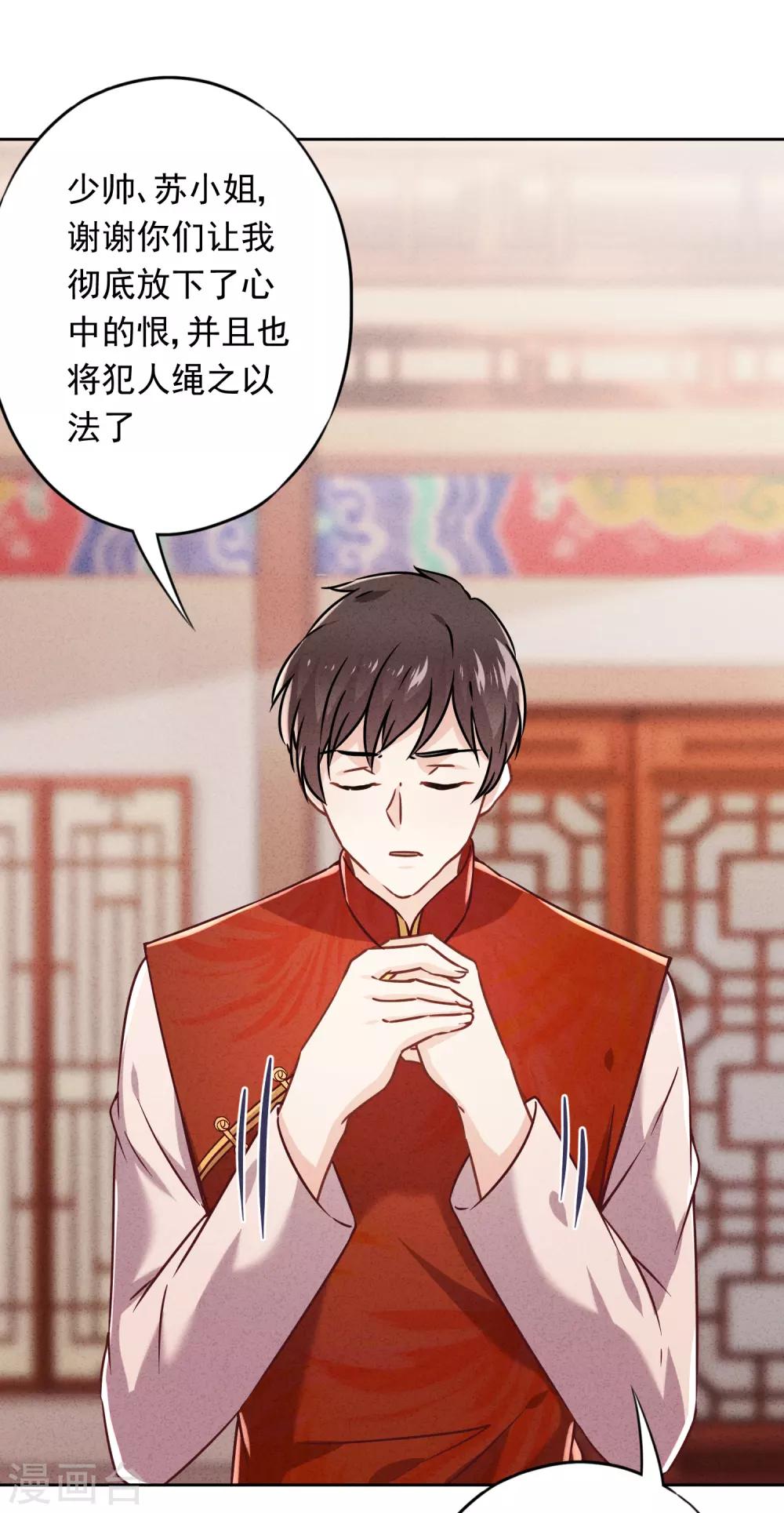 第63话 放下仇恨拯救的是自己-第68话