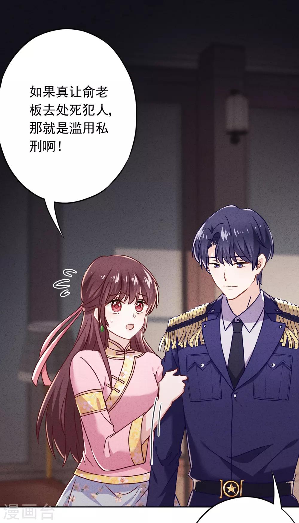 第63话 放下仇恨拯救的是自己-第68话