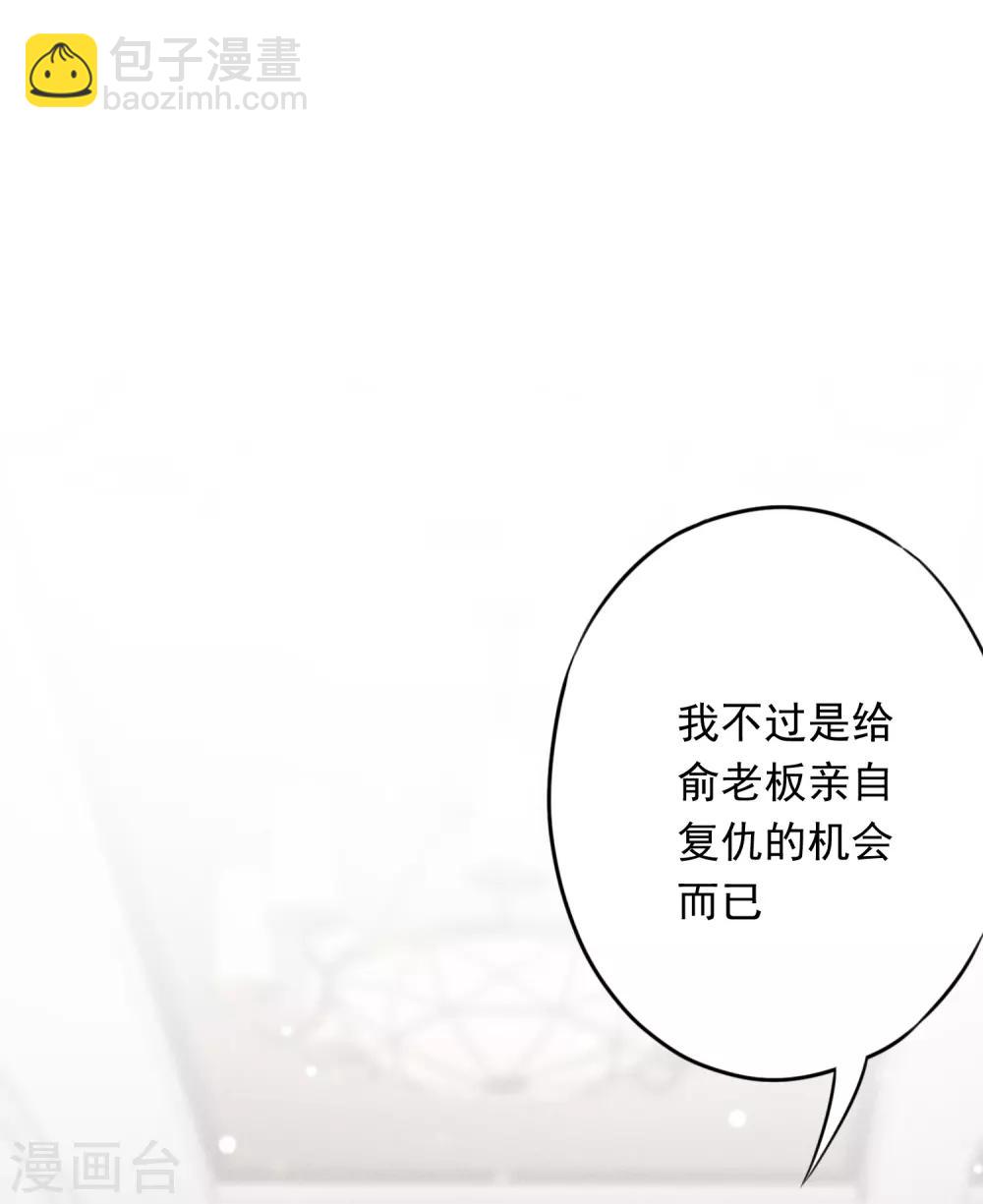 第63话 放下仇恨拯救的是自己-第68话