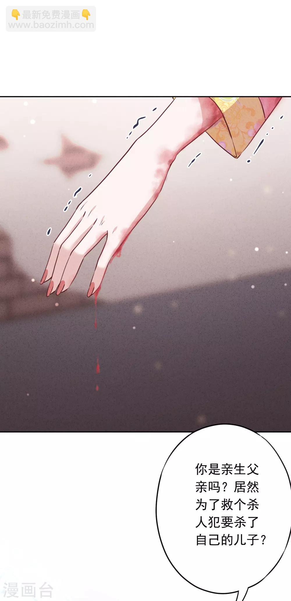 第65话 父子之仇-第70话