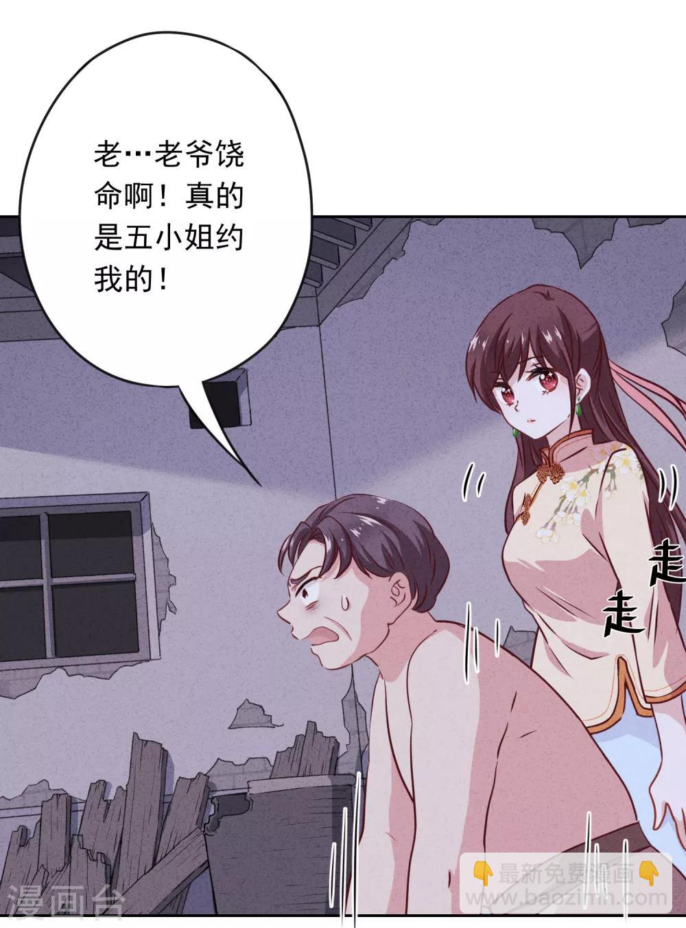 第6话 一箭双雕-第8话