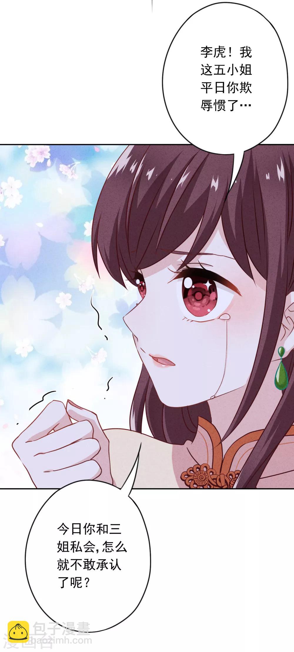 第6话 一箭双雕-第8话