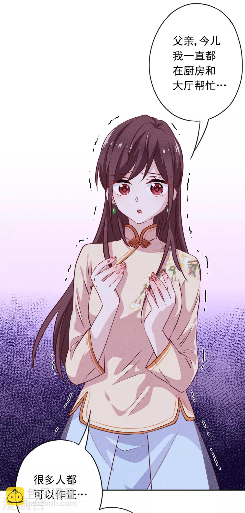 第6话 一箭双雕-第8话