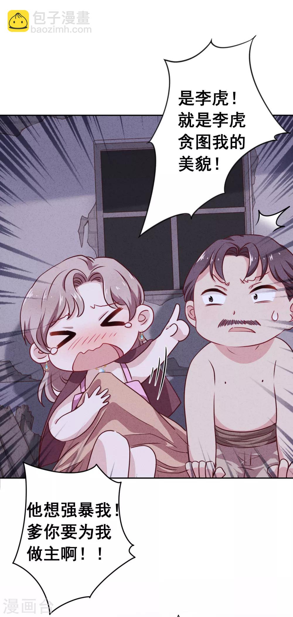 第6话 一箭双雕-第8话