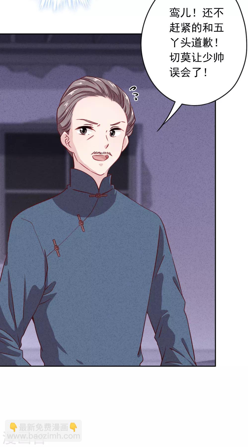 第6话 一箭双雕-第8话