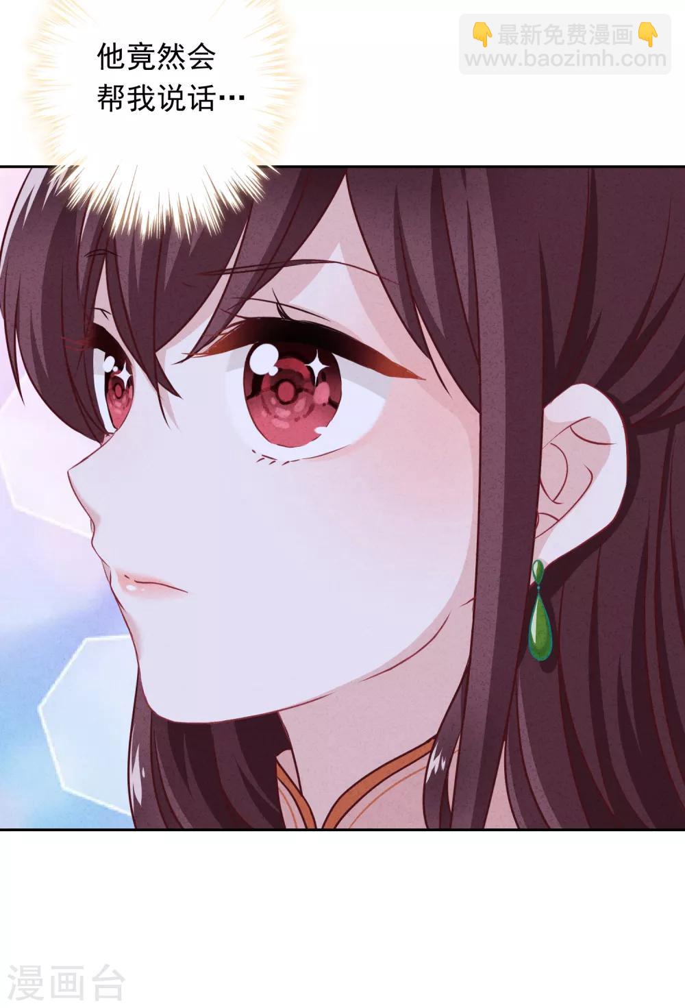 第6话 一箭双雕-第8话