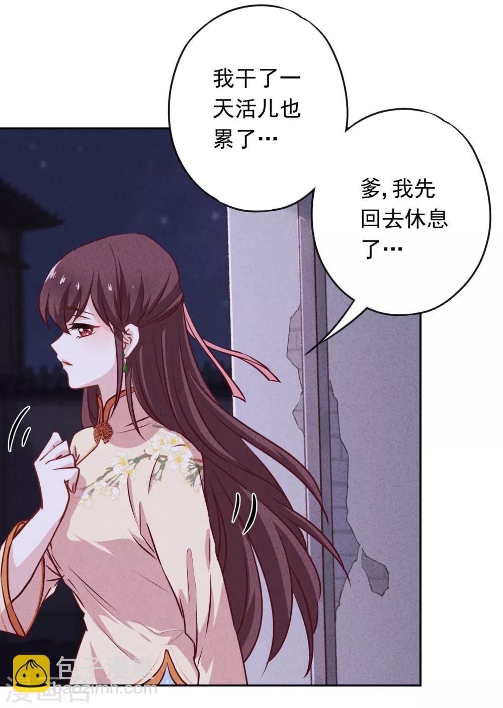 第6话 一箭双雕-第8话