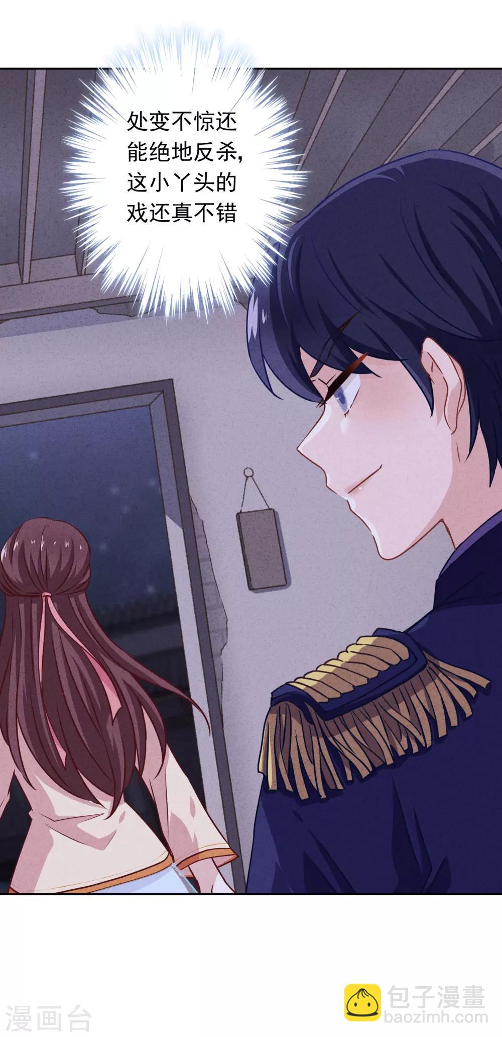 第6话 一箭双雕-第8话