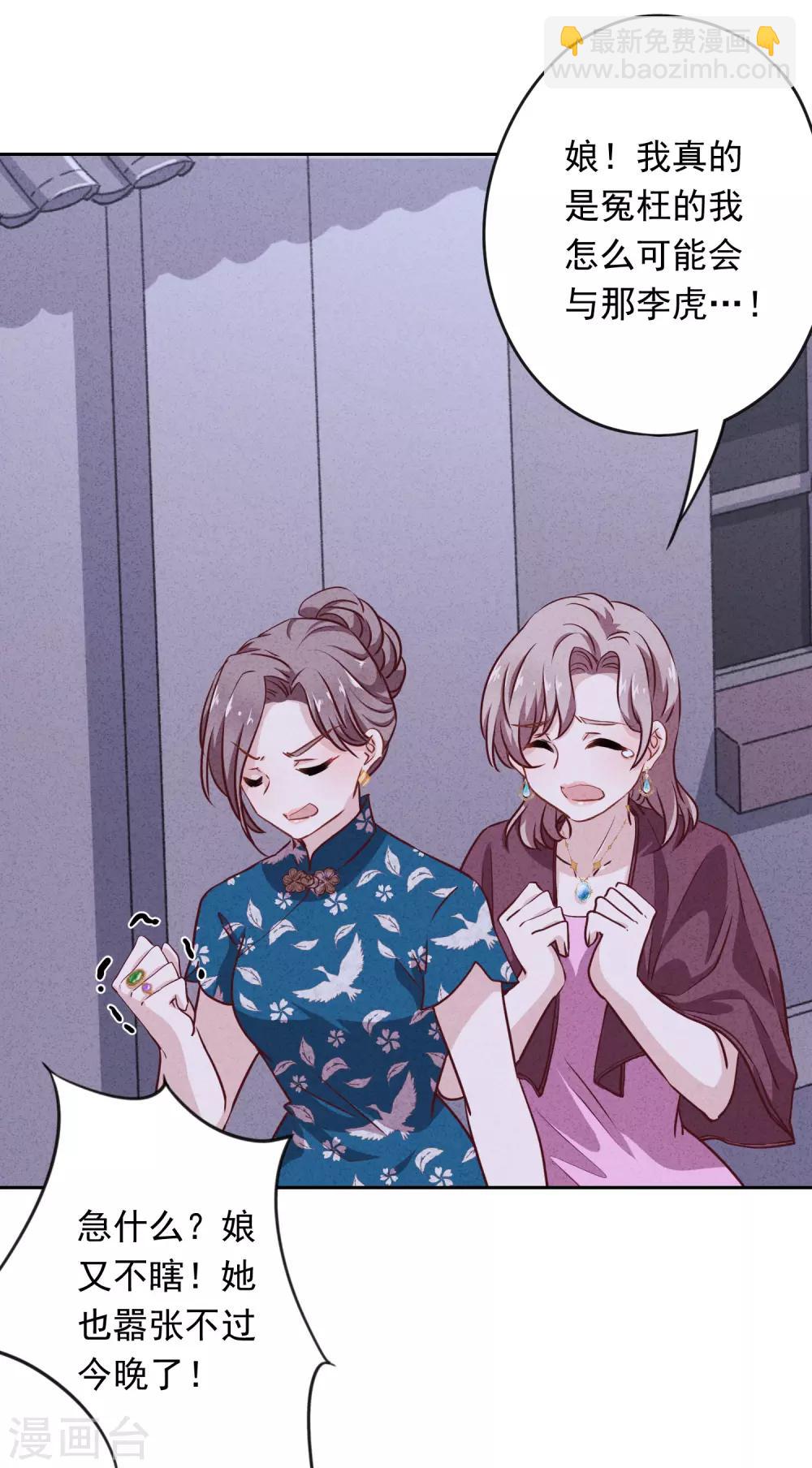 第6话 一箭双雕-第8话