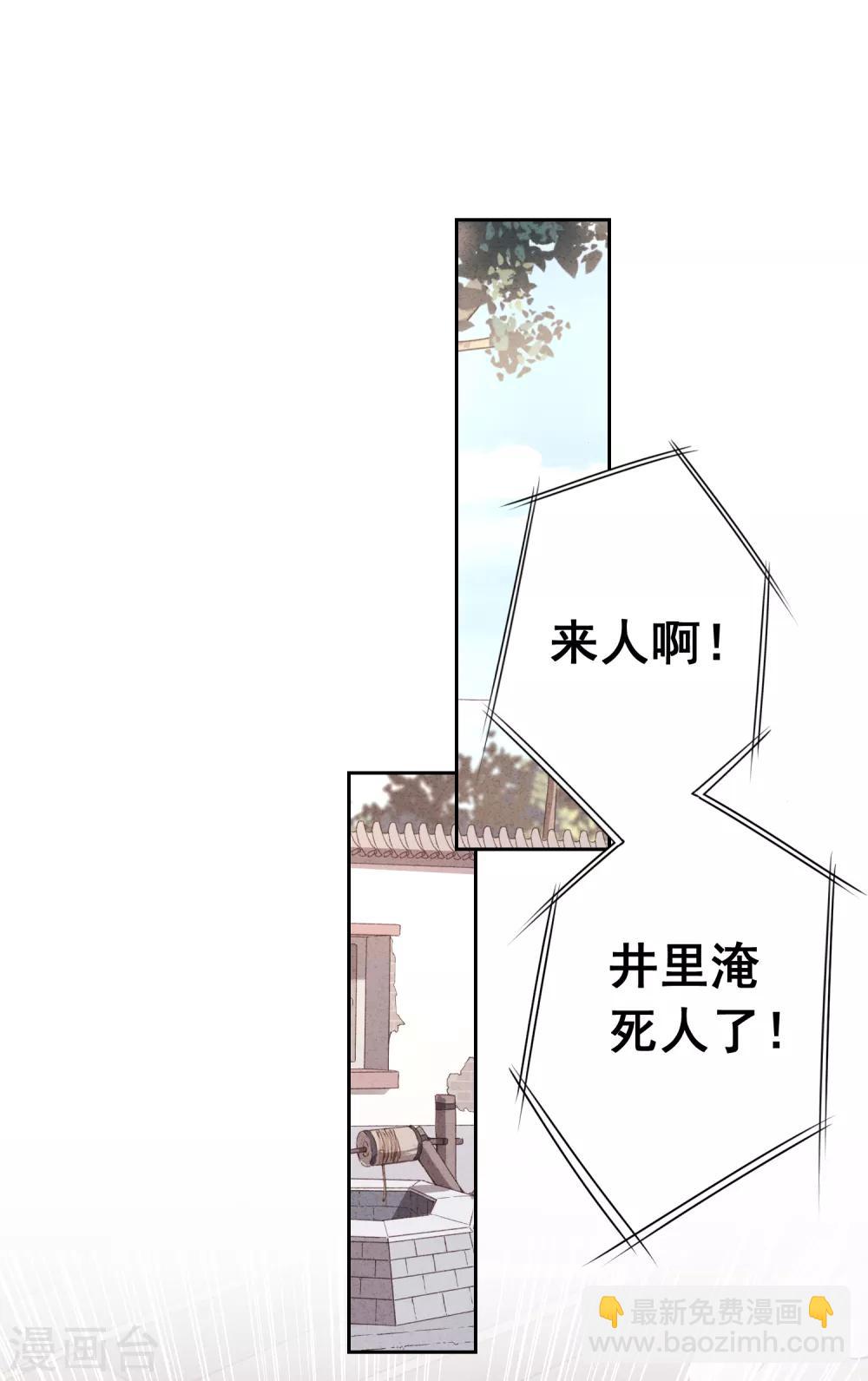 第6话 一箭双雕-第8话