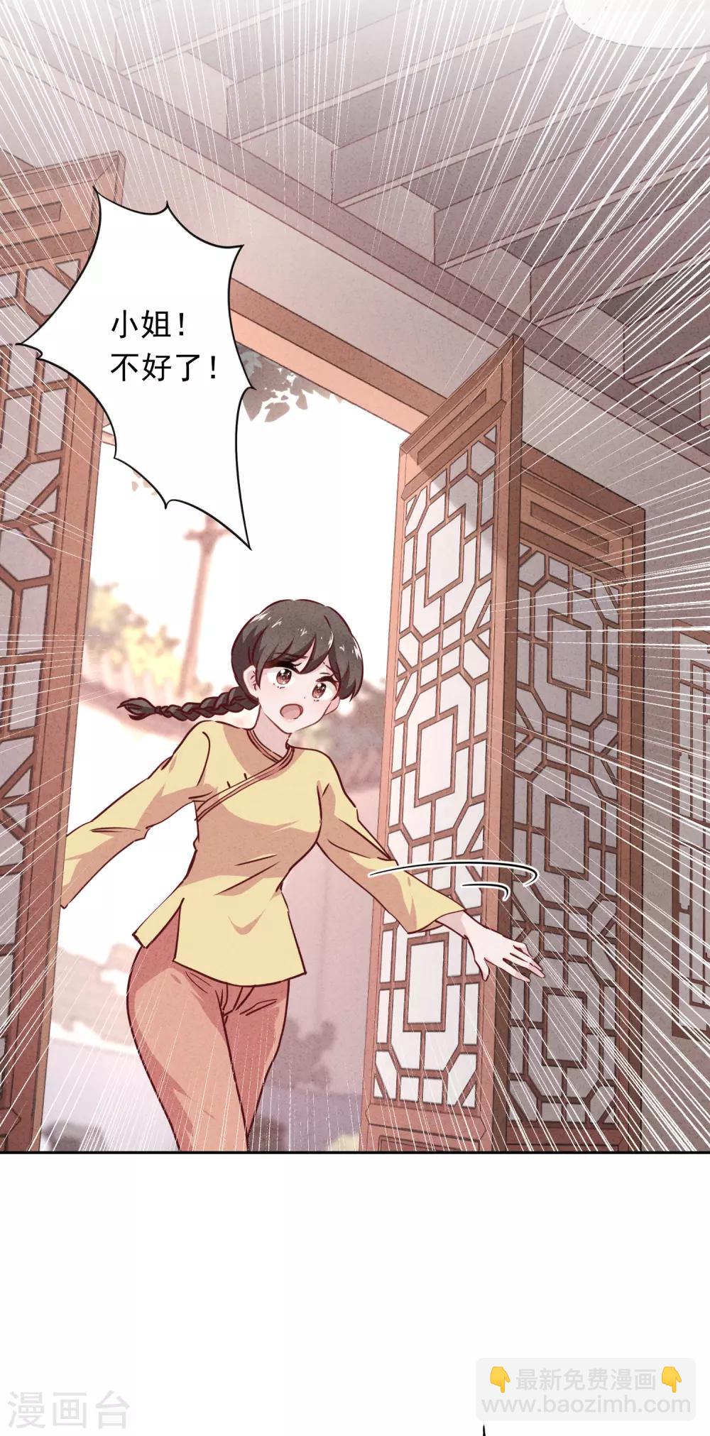 第6话 一箭双雕-第8话