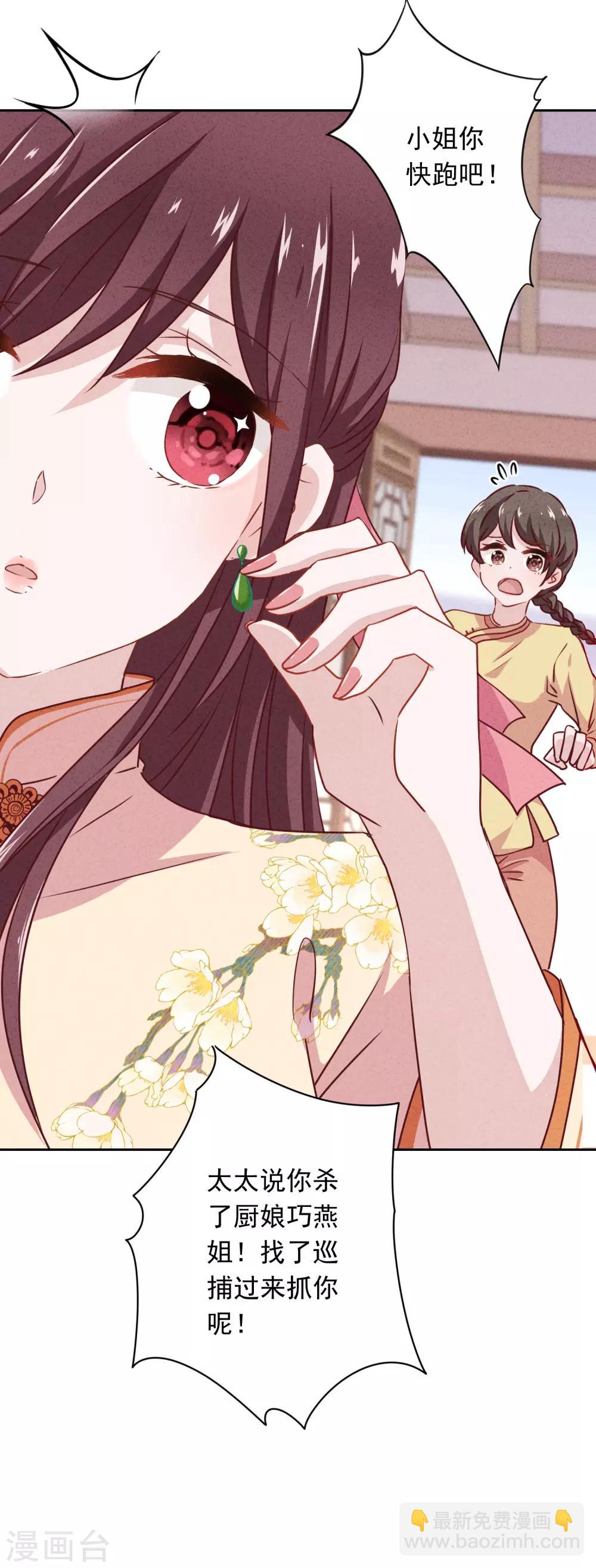 第6话 一箭双雕-第8话