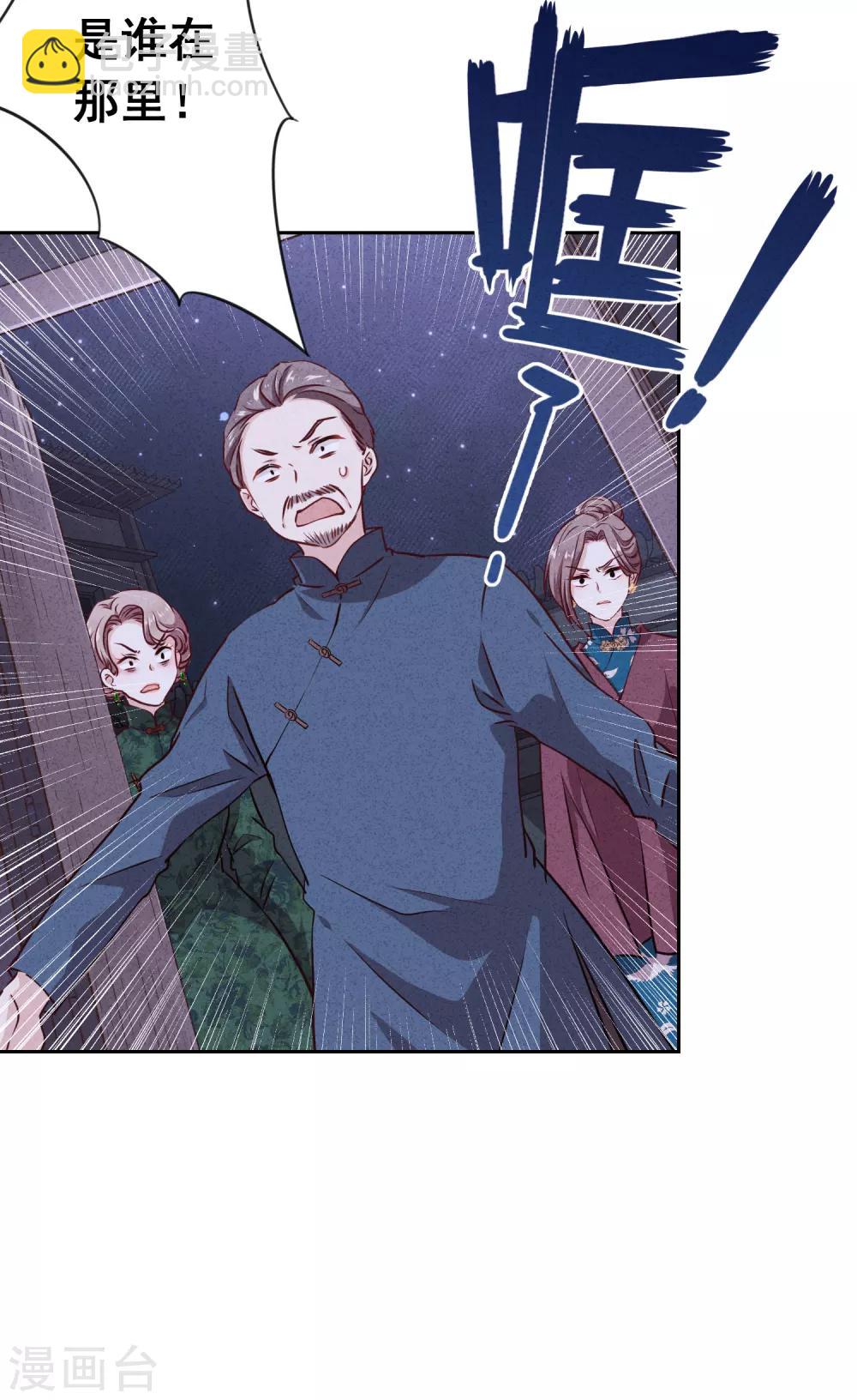 第6话 一箭双雕-第8话