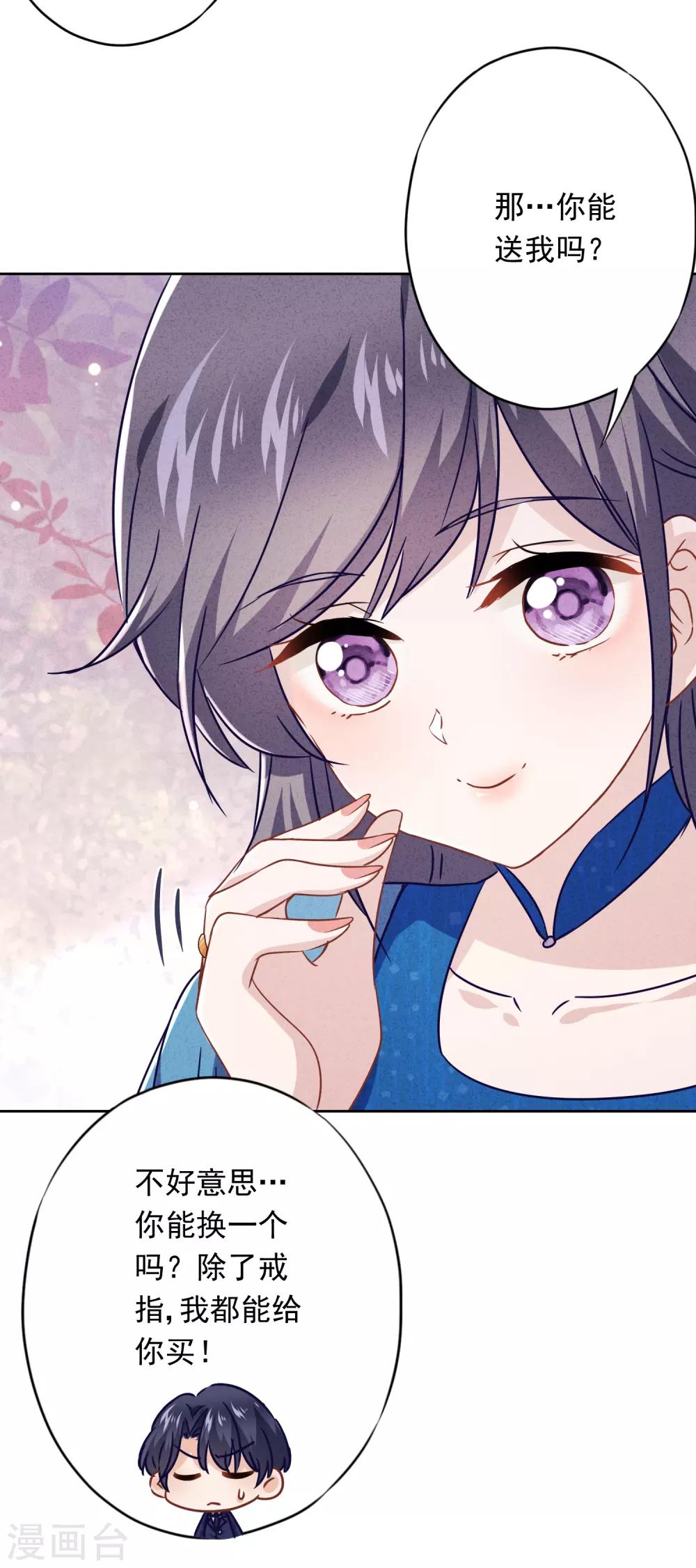 第67话 帮理不帮亲-第72话