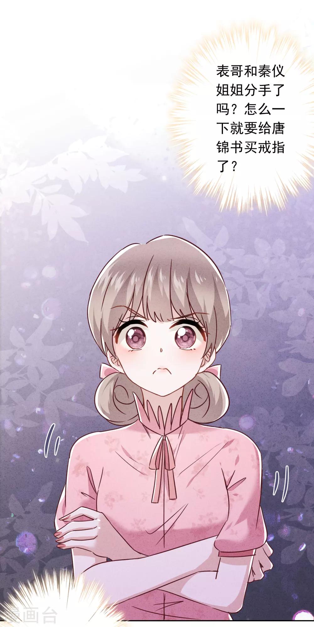 第67话 帮理不帮亲-第72话