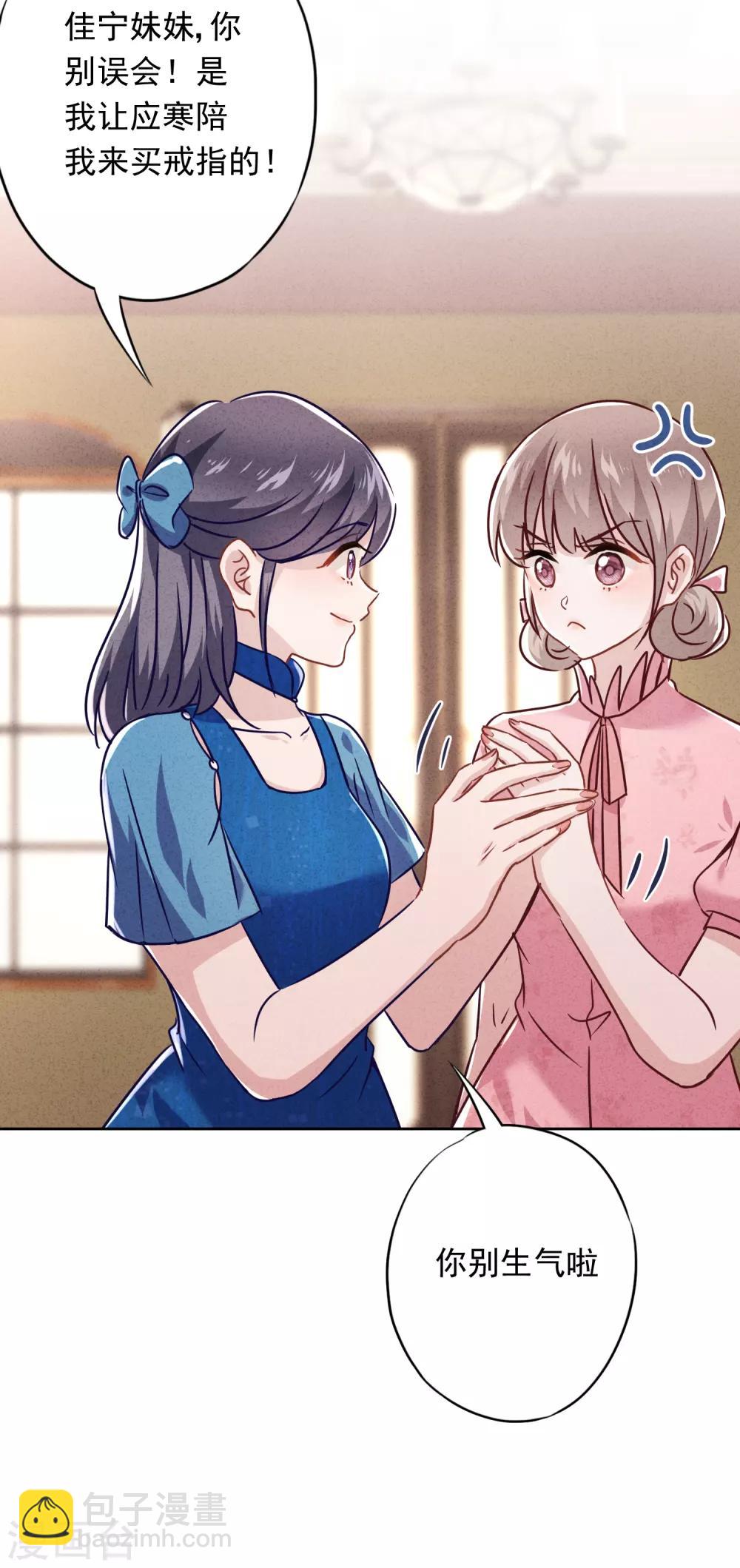 第67话 帮理不帮亲-第72话