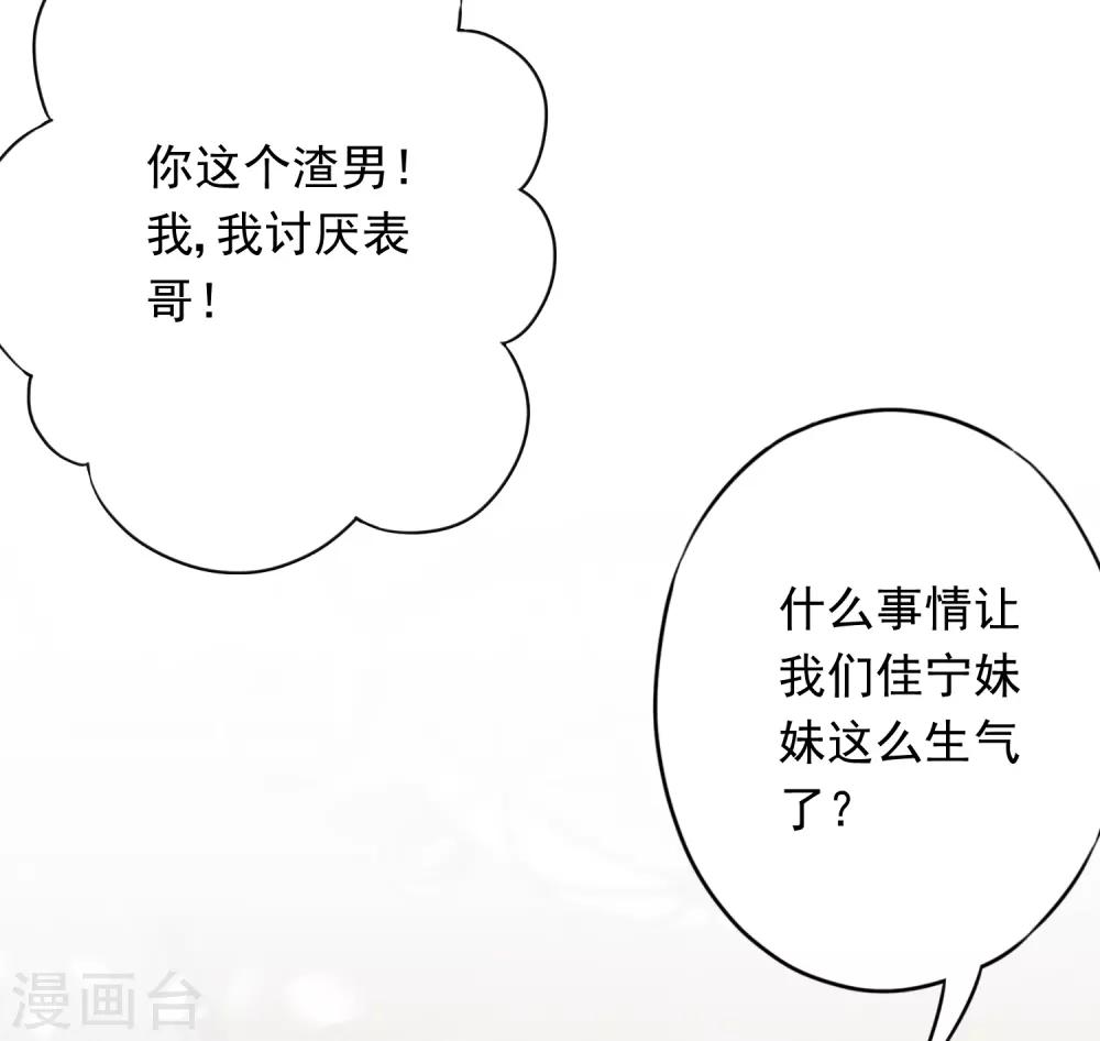 第67话 帮理不帮亲-第72话