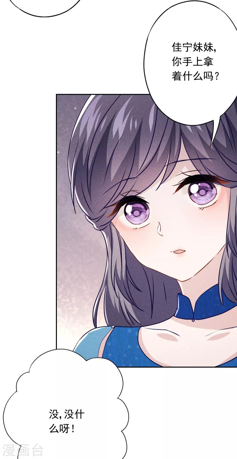 第69话 心痛的暗号-第74话