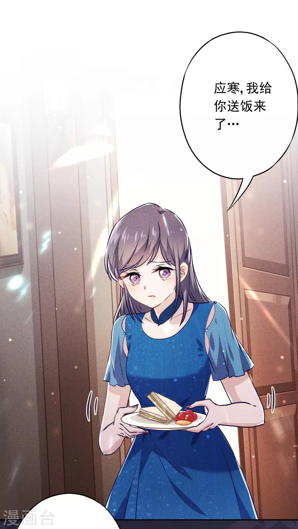 第69话 心痛的暗号-第74话