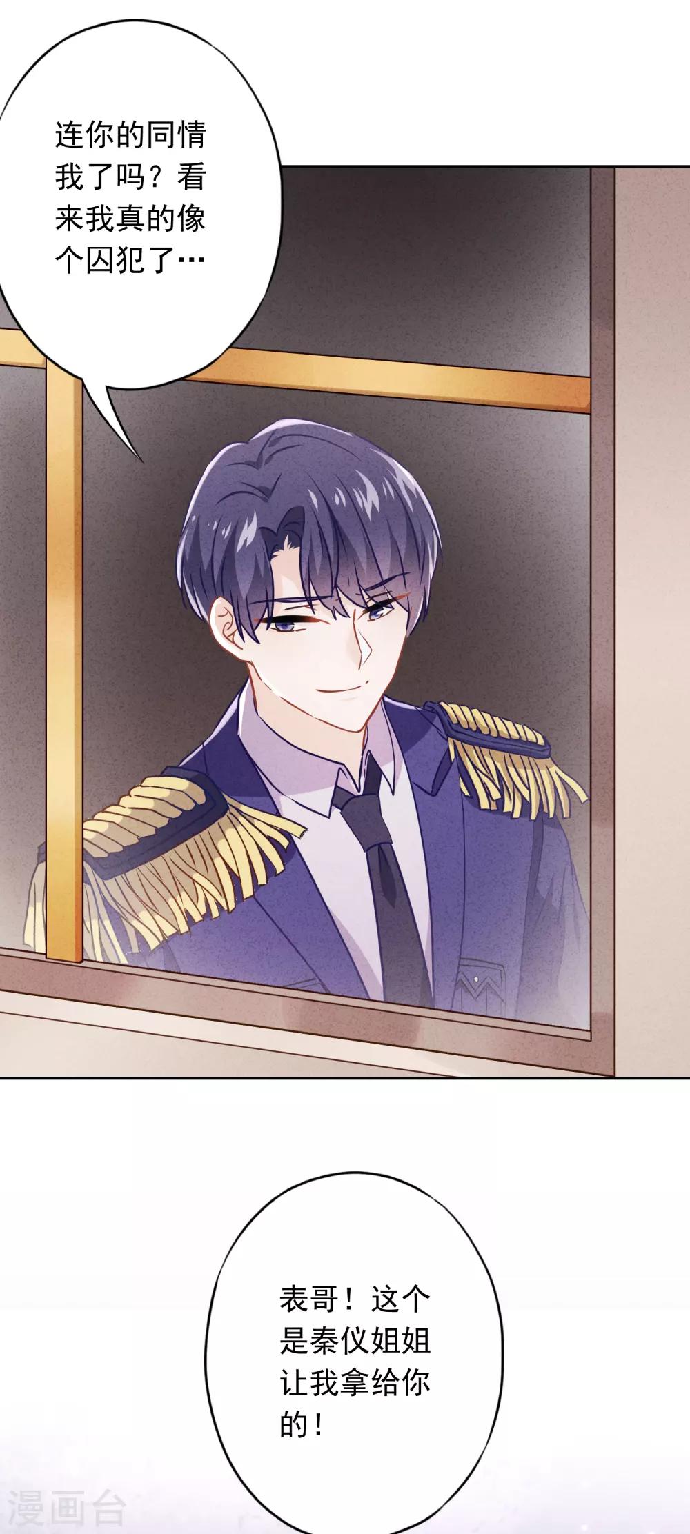 第69话 心痛的暗号-第74话