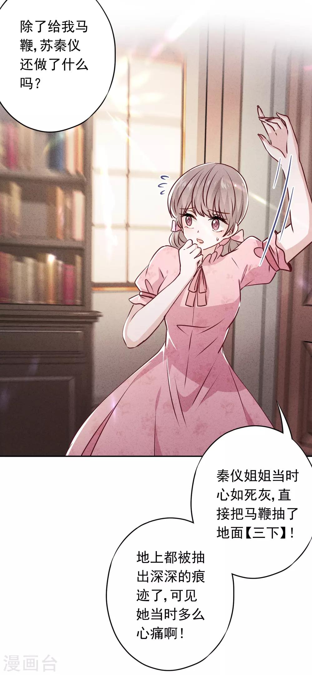 第69话 心痛的暗号-第74话