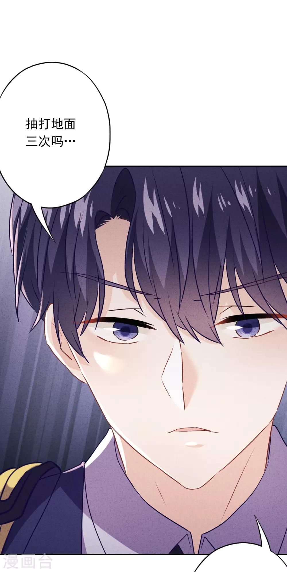 第69话 心痛的暗号-第74话