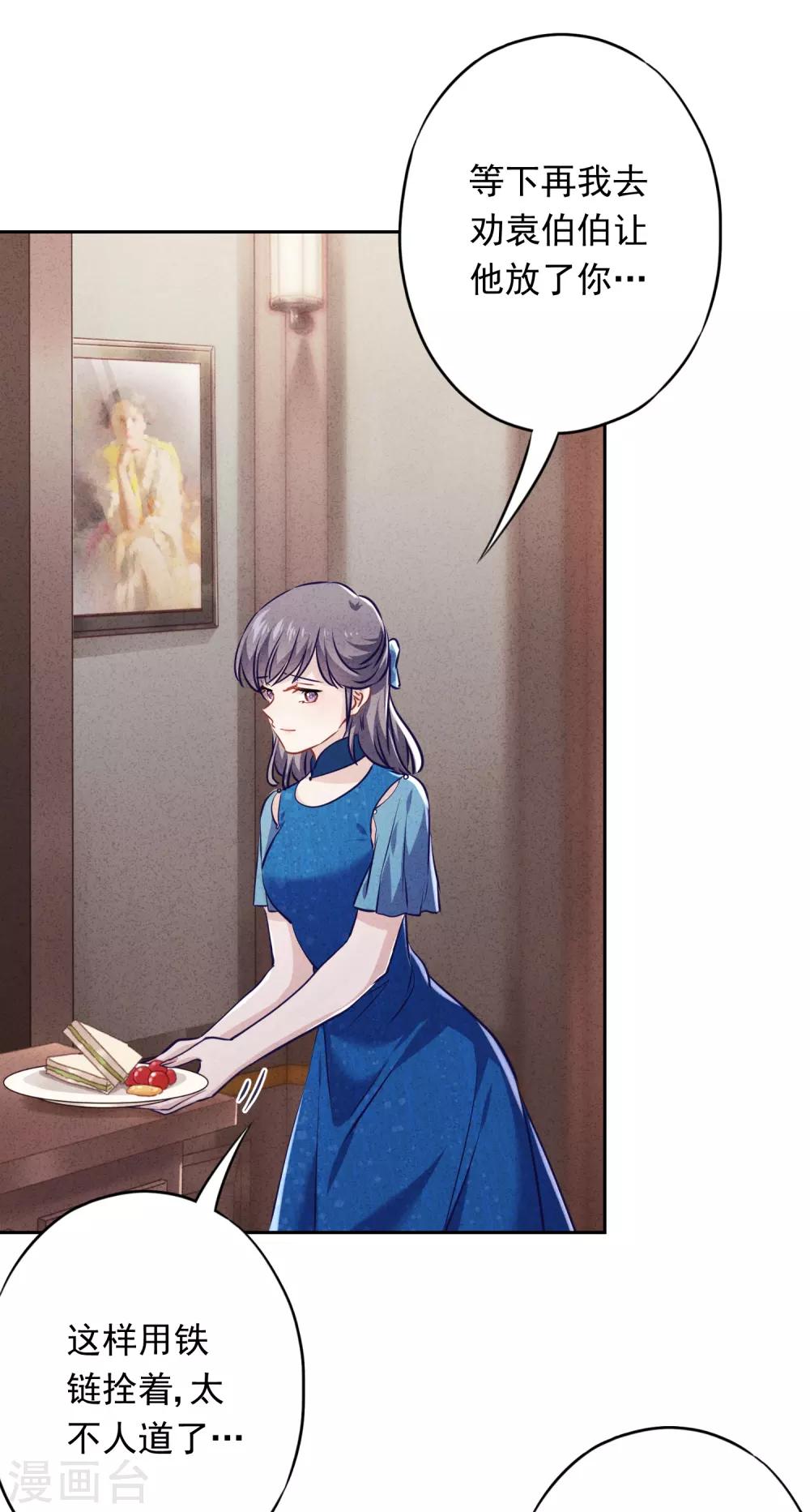 第69话 心痛的暗号-第74话