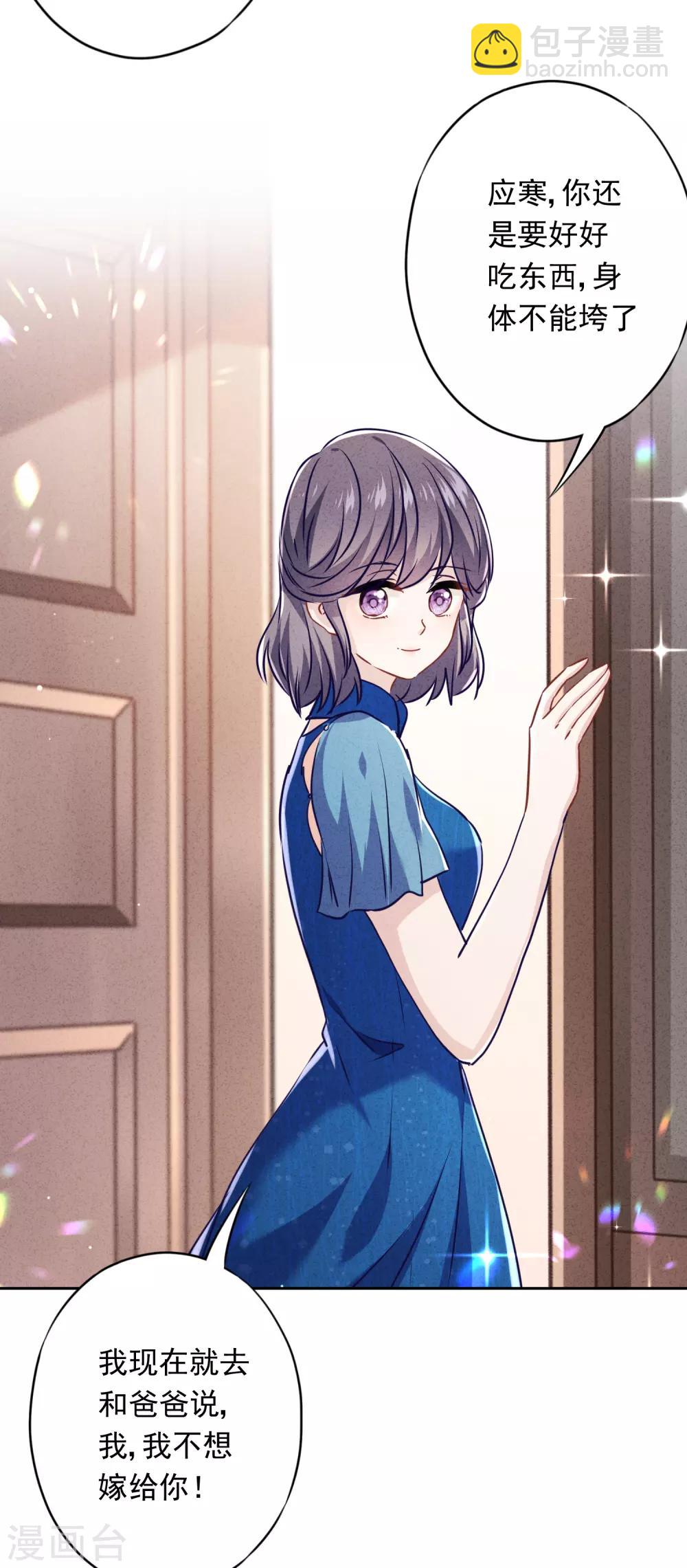 第69话 心痛的暗号-第74话