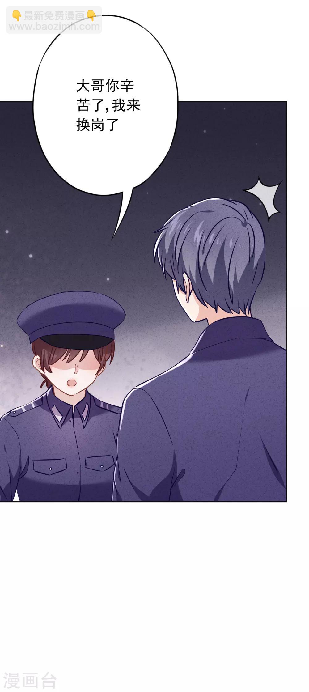 第71话 此时洞房？-第76话