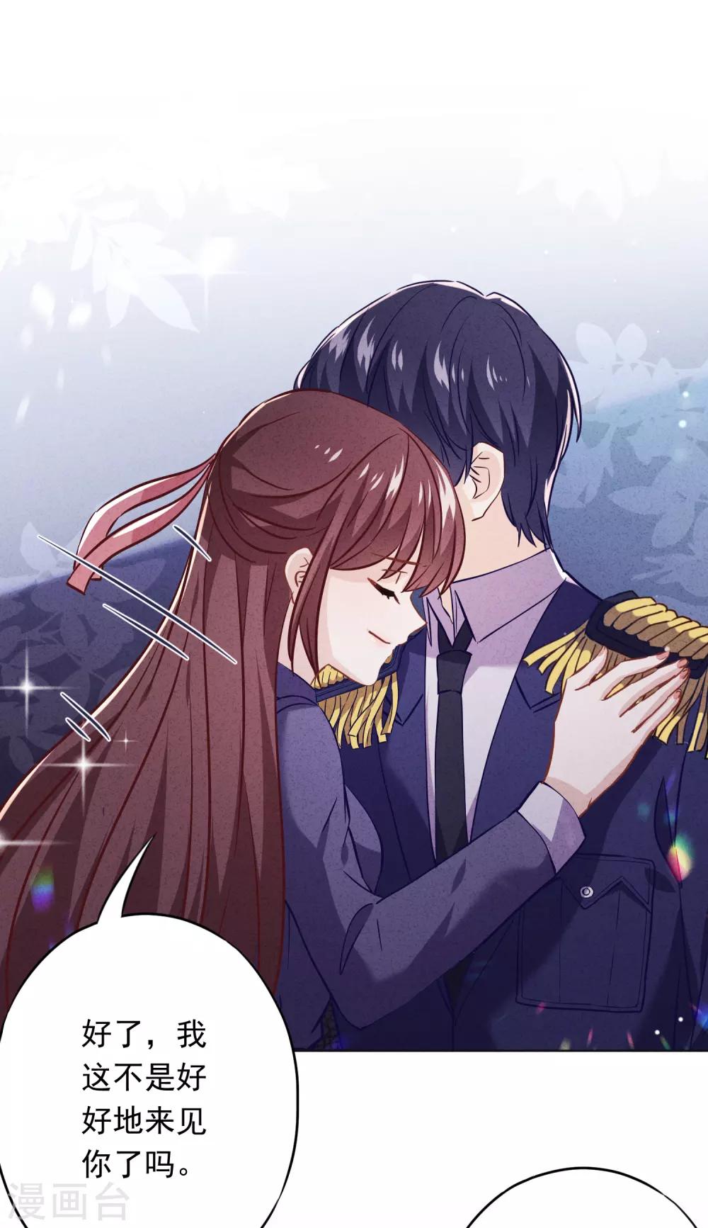 第71话 此时洞房？-第76话