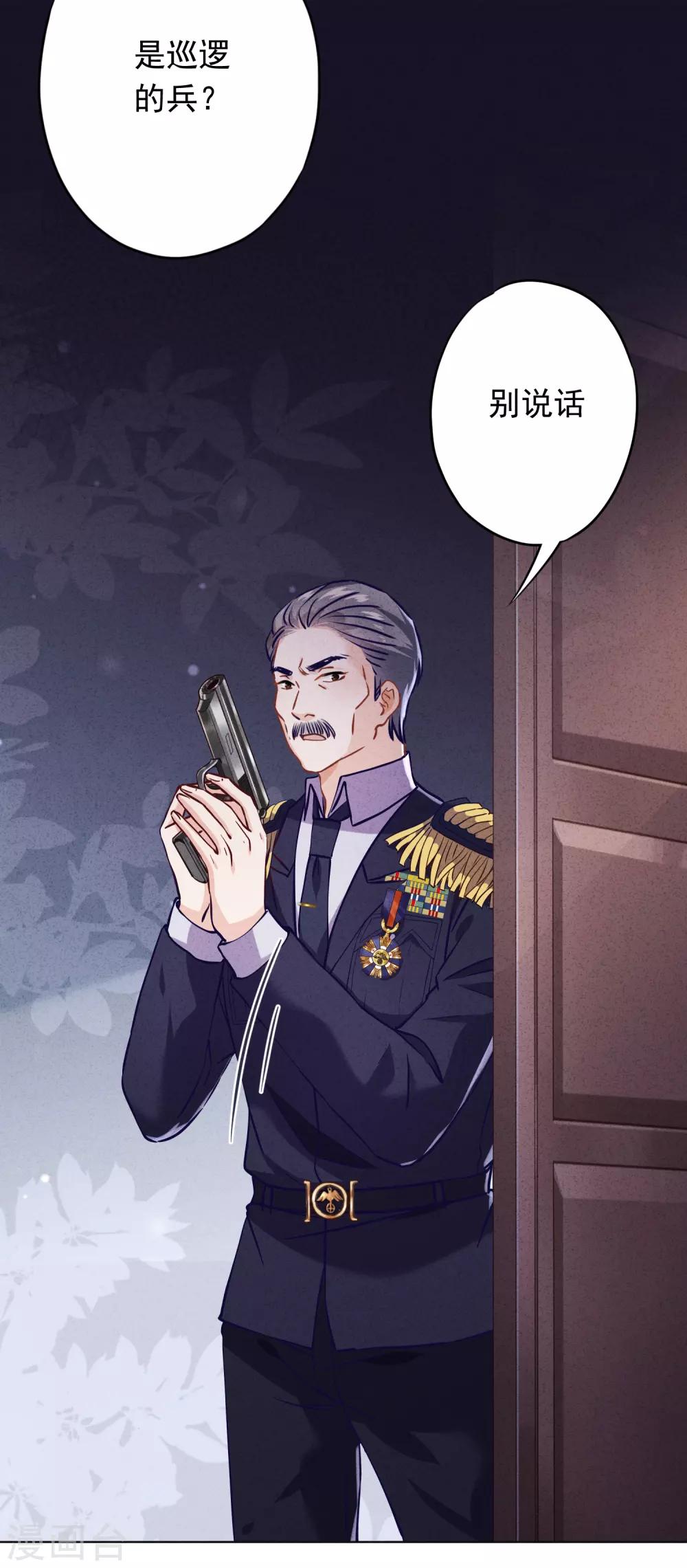 第71话 此时洞房？-第76话