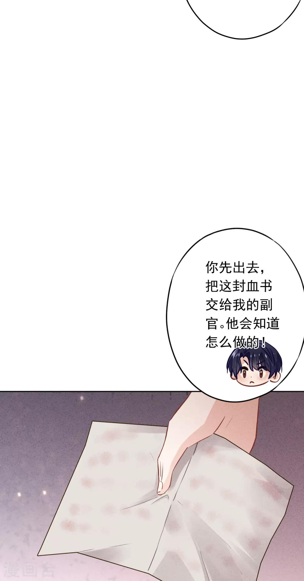 第71话 此时洞房？-第76话