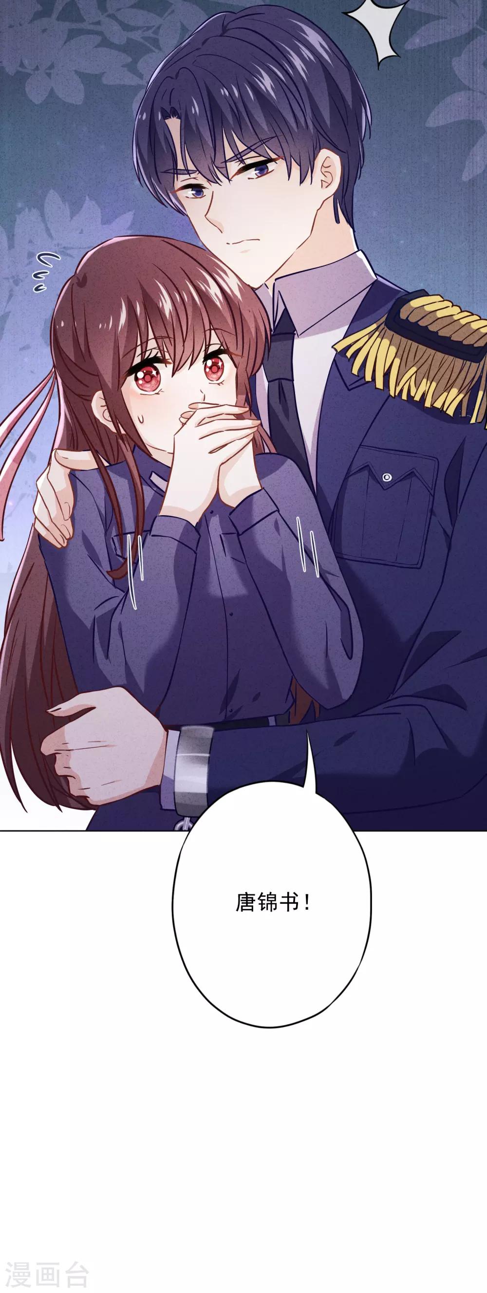 第71话 此时洞房？-第76话