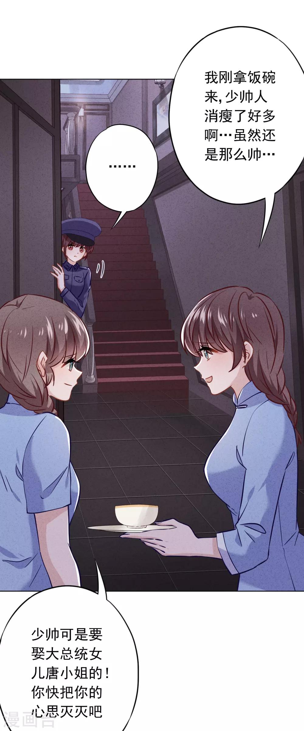 第71话 此时洞房？-第76话