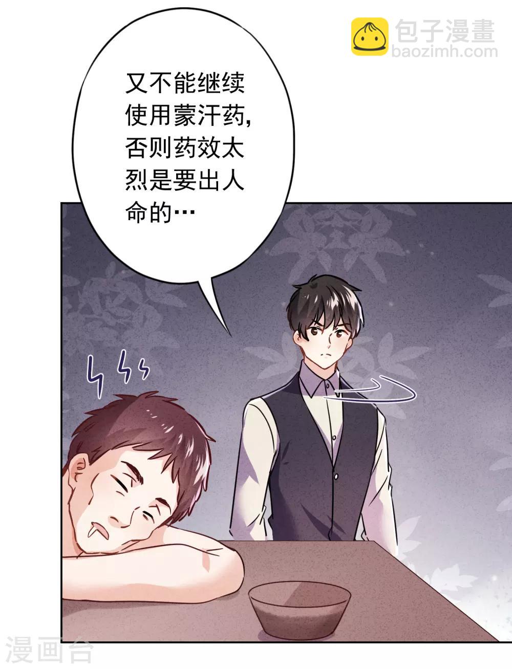 第73话 等待转机-第78话