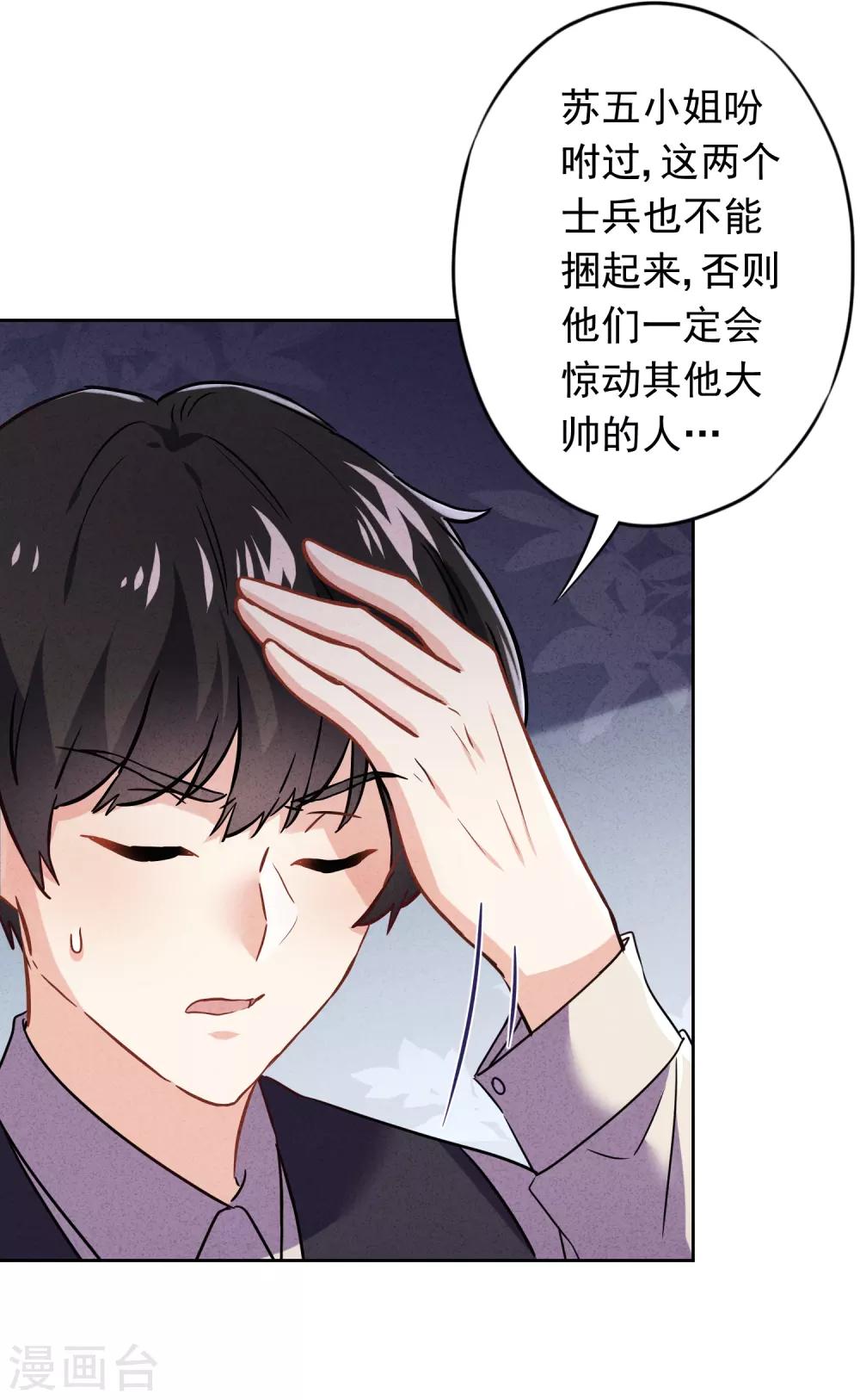 第73话 等待转机-第78话