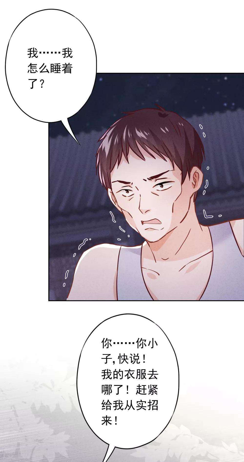 第73话 等待转机-第78话