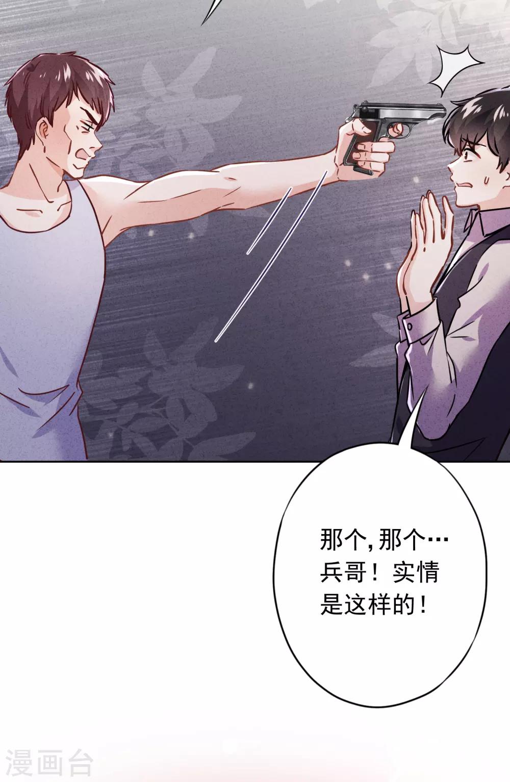 第73话 等待转机-第78话