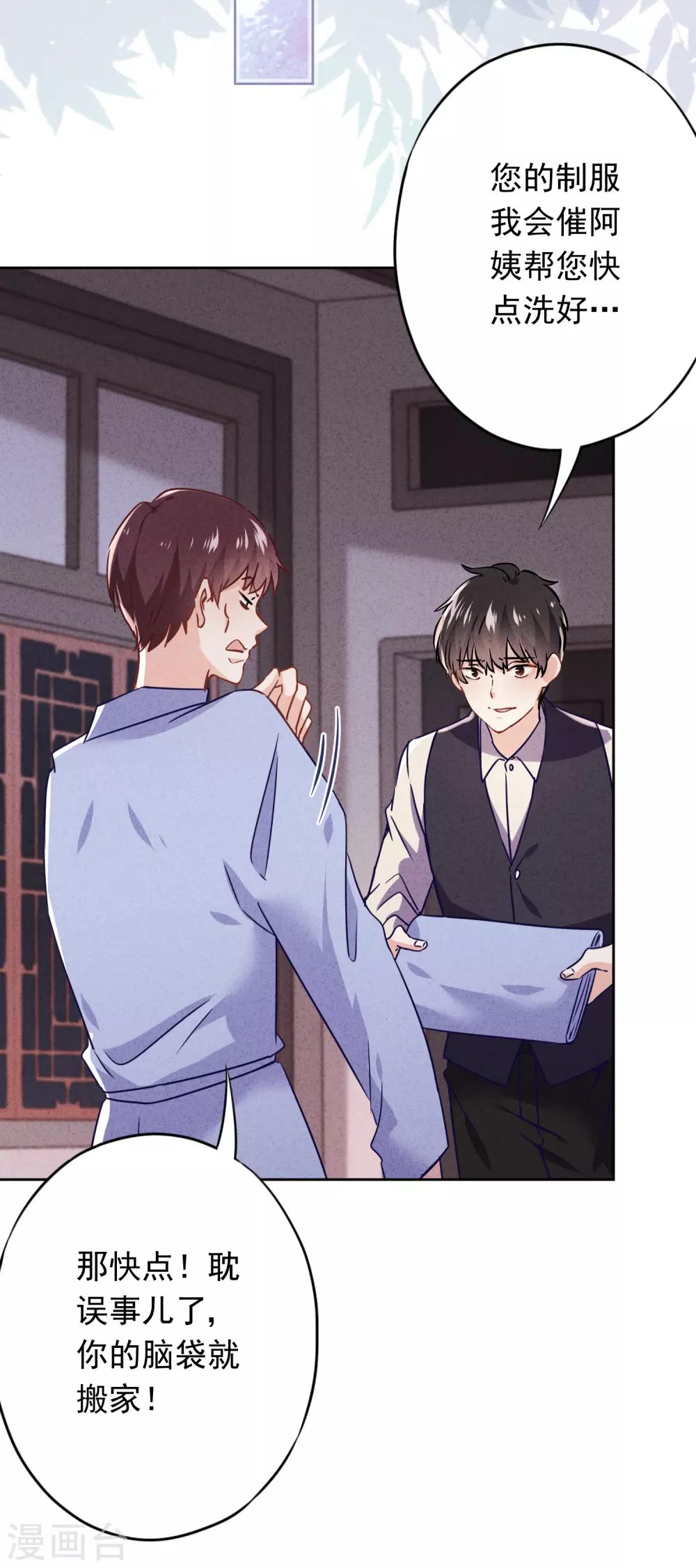 第73话 等待转机-第78话