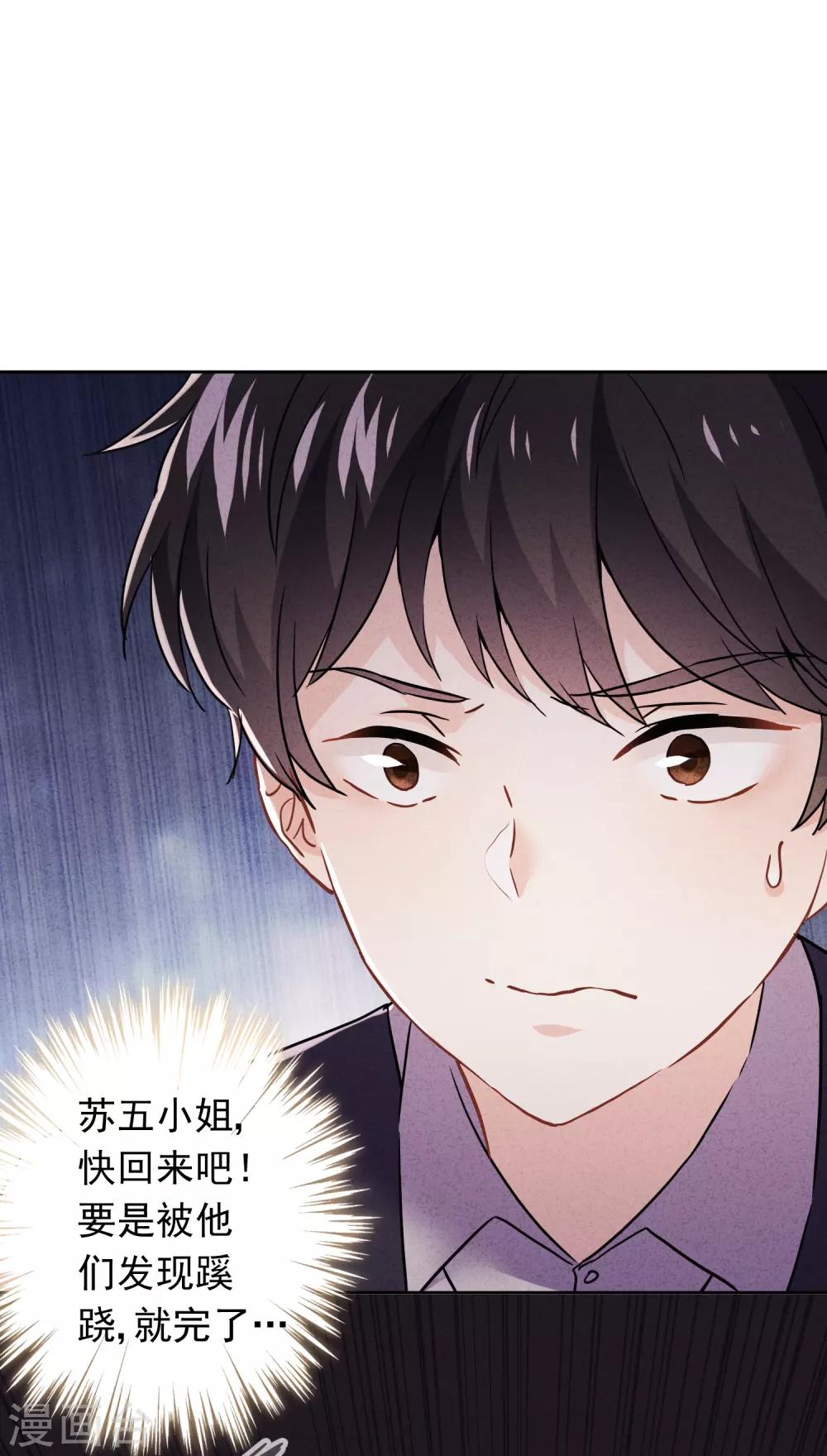 第73话 等待转机-第78话