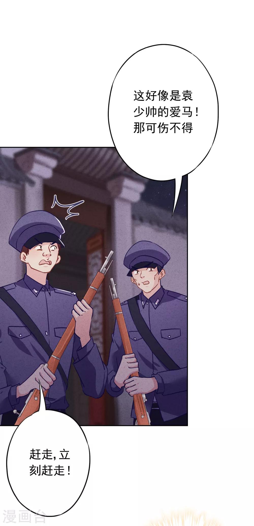 第73话 等待转机-第78话