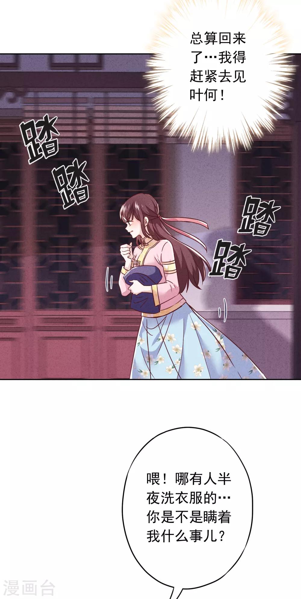 第73话 等待转机-第78话