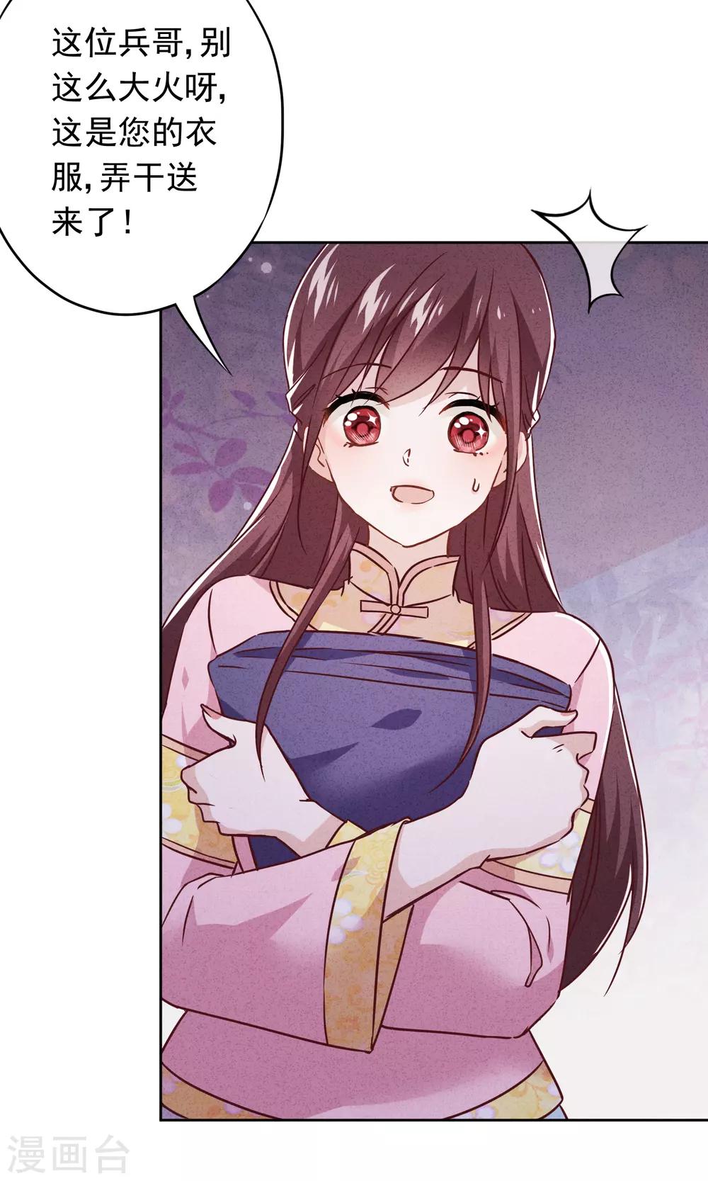 第73话 等待转机-第78话