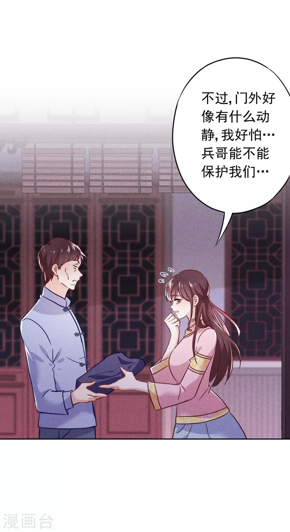 第73话 等待转机-第78话