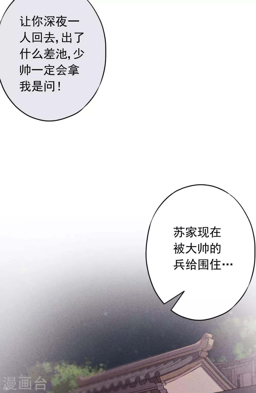 第73话 等待转机-第78话